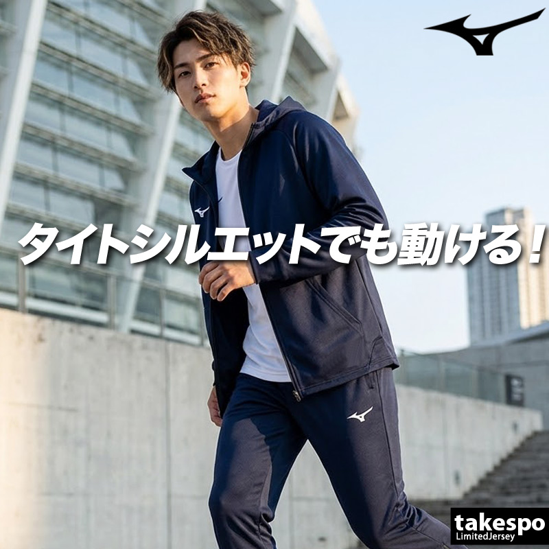 MIZUNO（ミズノ） スウェット 上下 メンズ セットアップ ブランド
