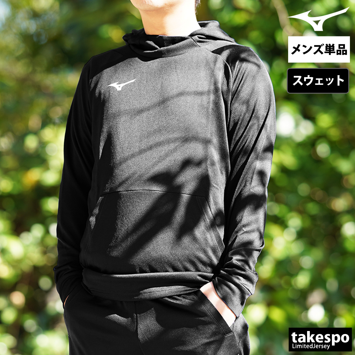 MIZUNO（ミズノ） ジャケット メンズ スウェット アウター ブランド