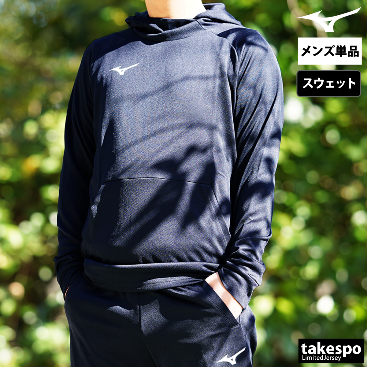 MIZUNO（ミズノ） ジャケット メンズ スウェット アウター ブランド