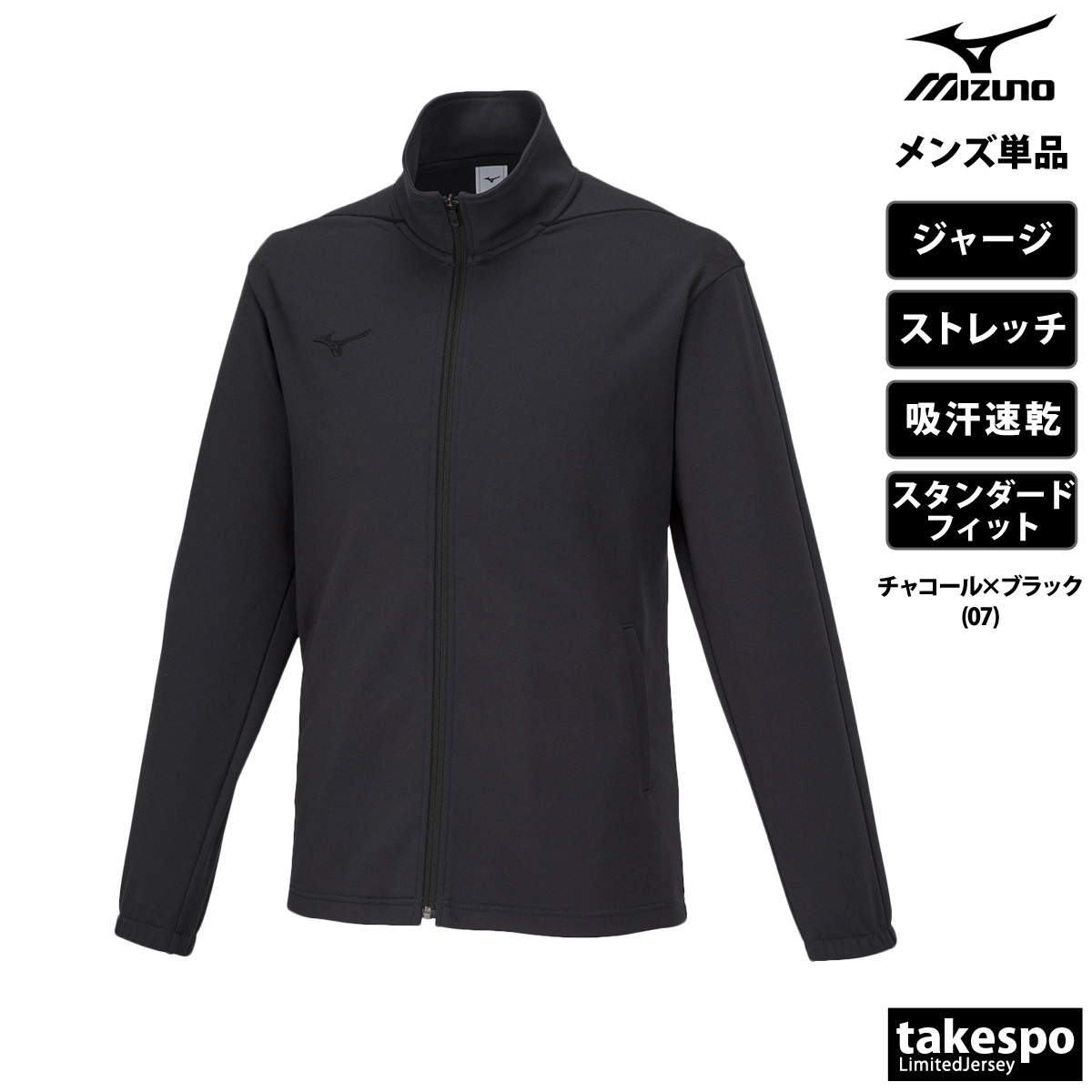 ミズノ ジャージ（サイズ（S/M/L）：～SS(XS)）のおすすめ人気商品一覧