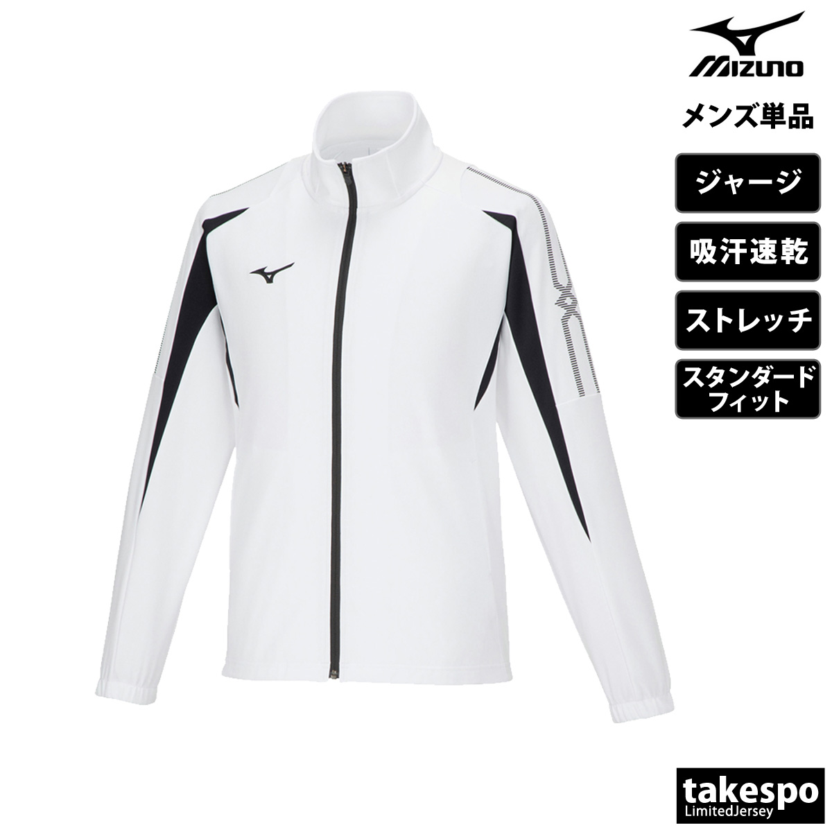 MIZUNO ミズノ ジャージジャケット メンズ Mizuno MCライン