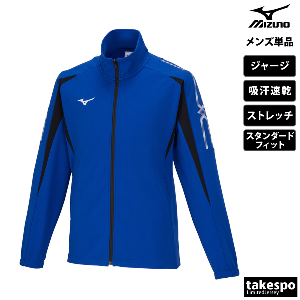 Mizuno トレーニングジャケット フルジップ Mizuno トレーニングジャケット フルジップ フルジップ｜ミズノ
