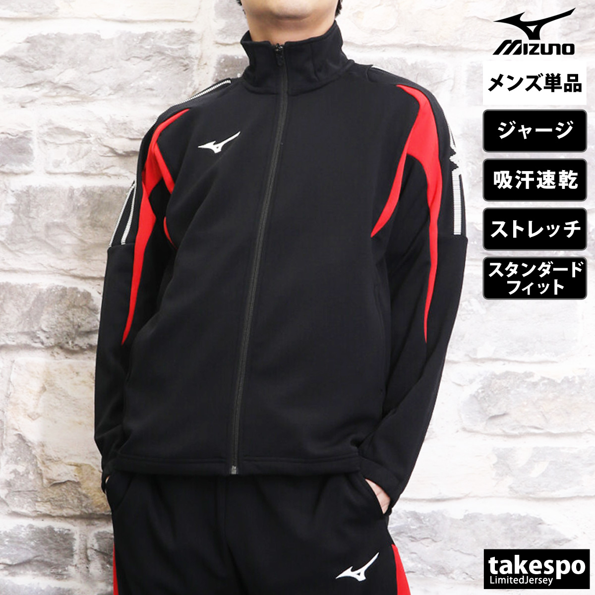 MIZUNO ミズノ ジャージジャケット メンズ Mizuno MCライン