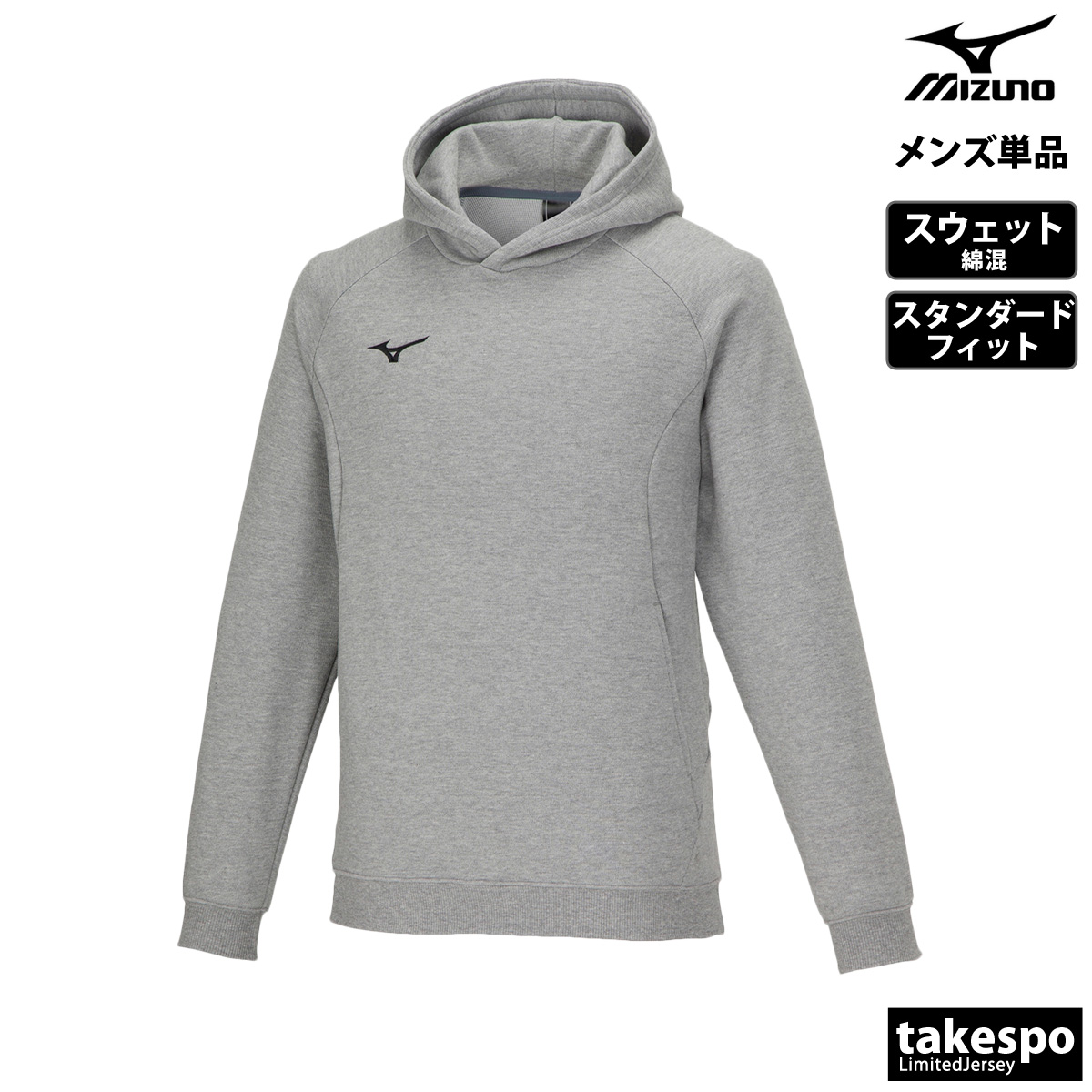 MIZUNO（ミズノ） ジャケット メンズ スウェット アウター ブランド