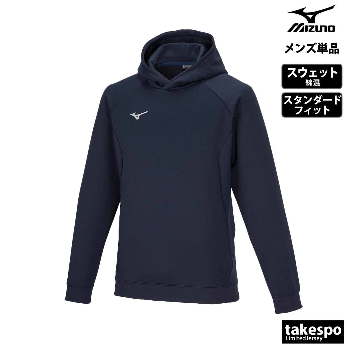 メンズパーカー（MIZUNO）（サイズ（S/M/L）：4L～）のおすすめ人気