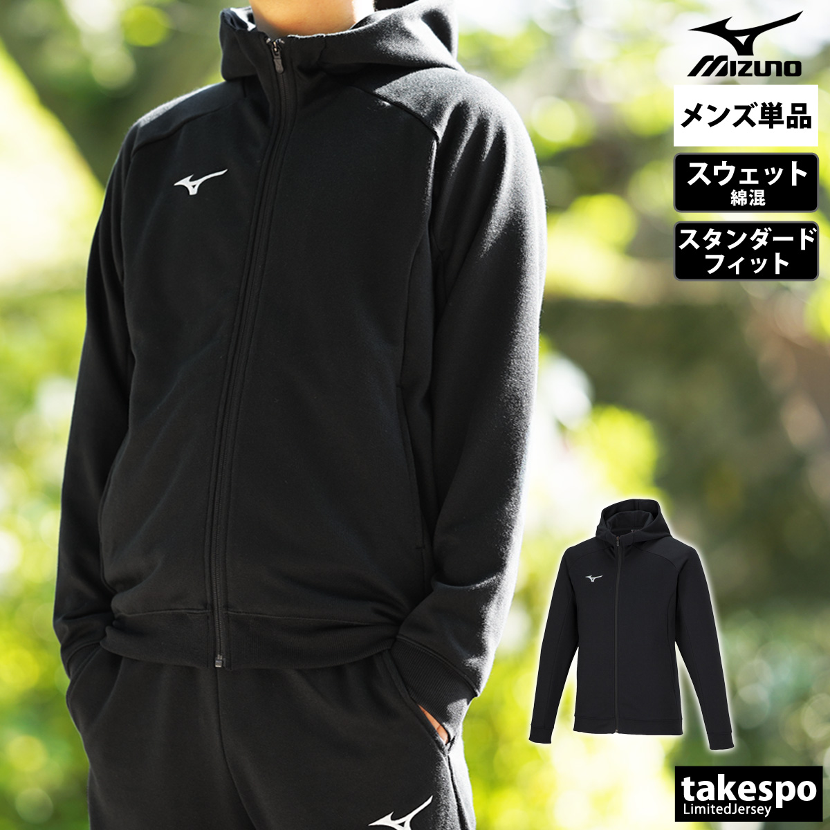 MIZUNO（ミズノ） ジャケット メンズ スウェット アウター ブランド