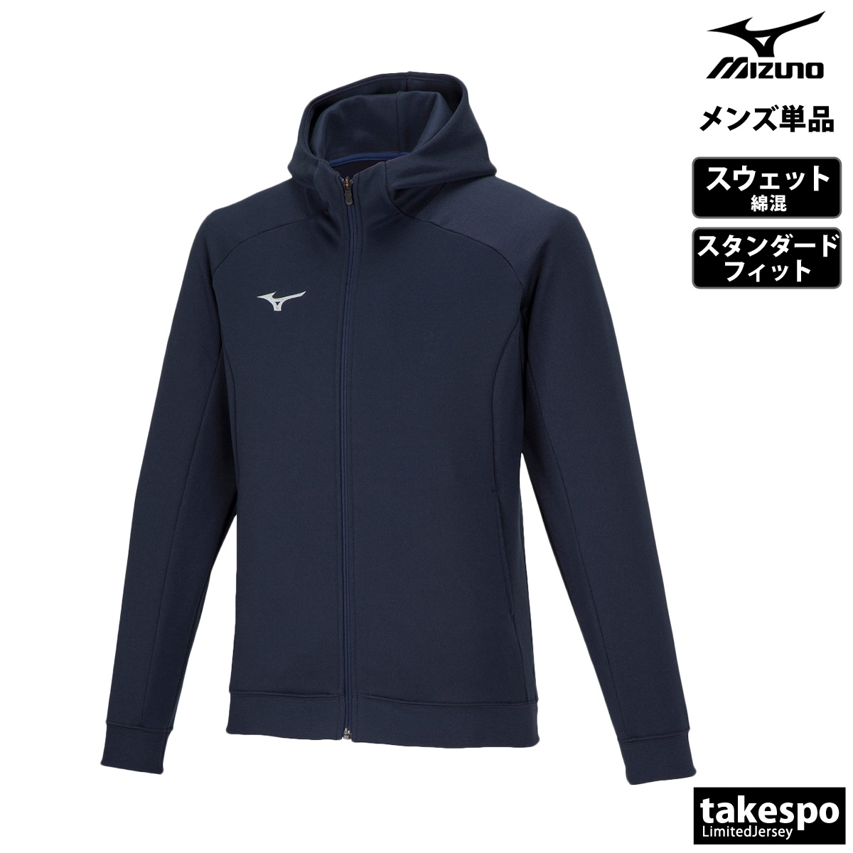 MIZUNO（ミズノ） ジャケット メンズ スウェット アウター ブランド