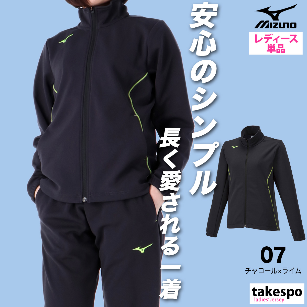MIZUNO（ミズノ） ジャージジャケット レディース ブランド ウォーム