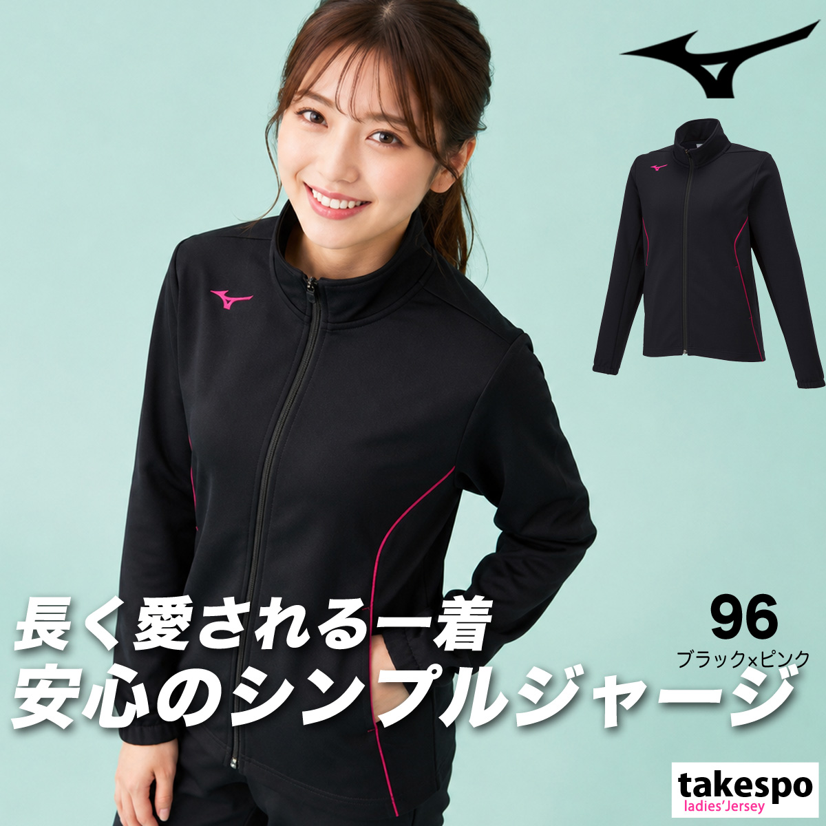 MIZUNO（ミズノ） ジャージジャケット レディース ブランド ウォーム