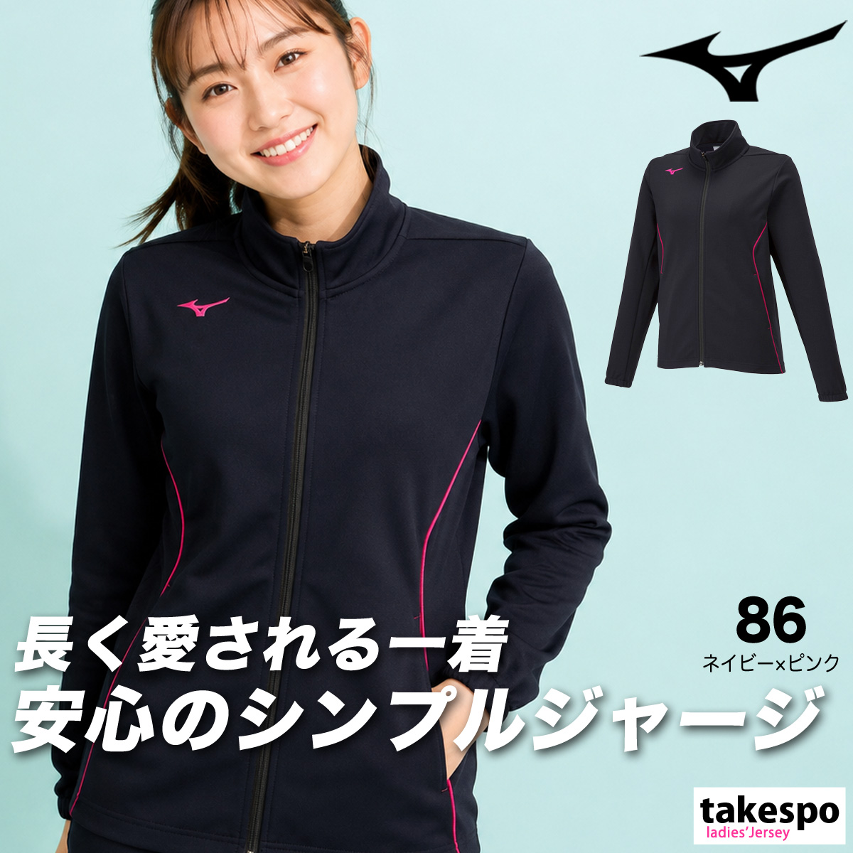MIZUNO（ミズノ） ジャージジャケット レディース ブランド ウォーム