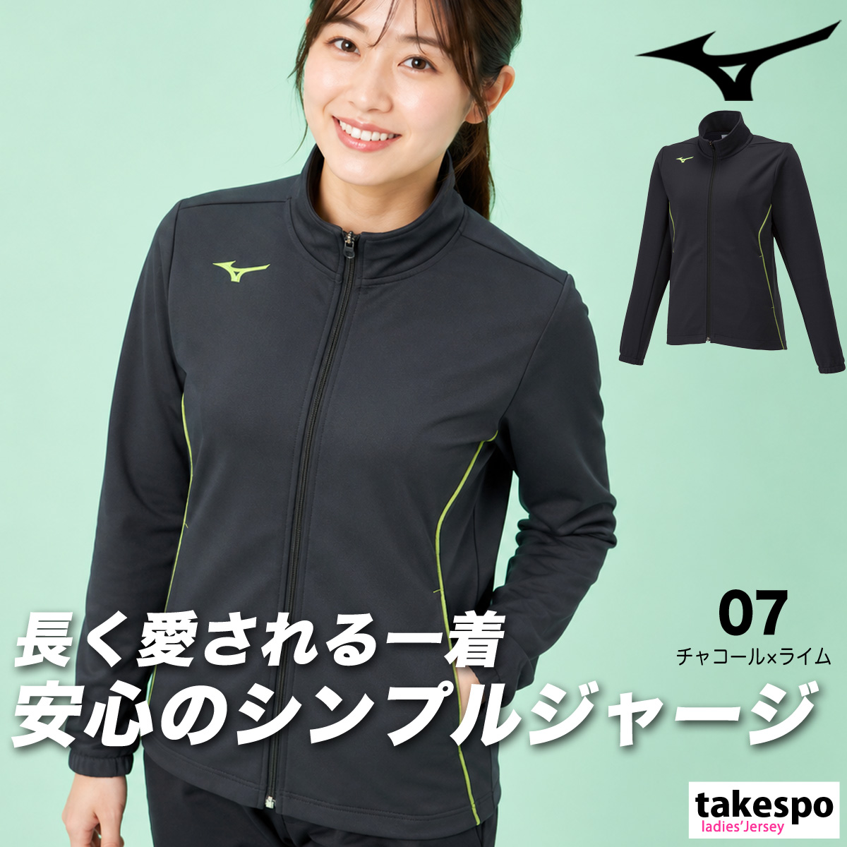 MIZUNO（ミズノ） ジャージジャケット レディース ブランド ウォーム