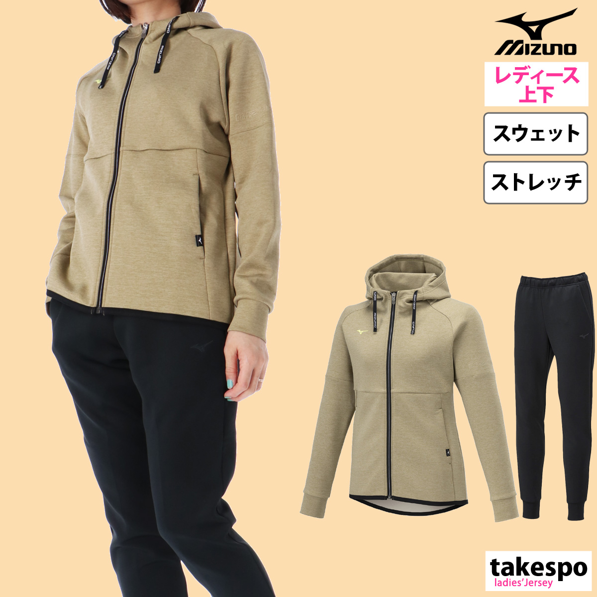 MIZUNO ミズノ スウェット レディース 上下 セットアップ 冬