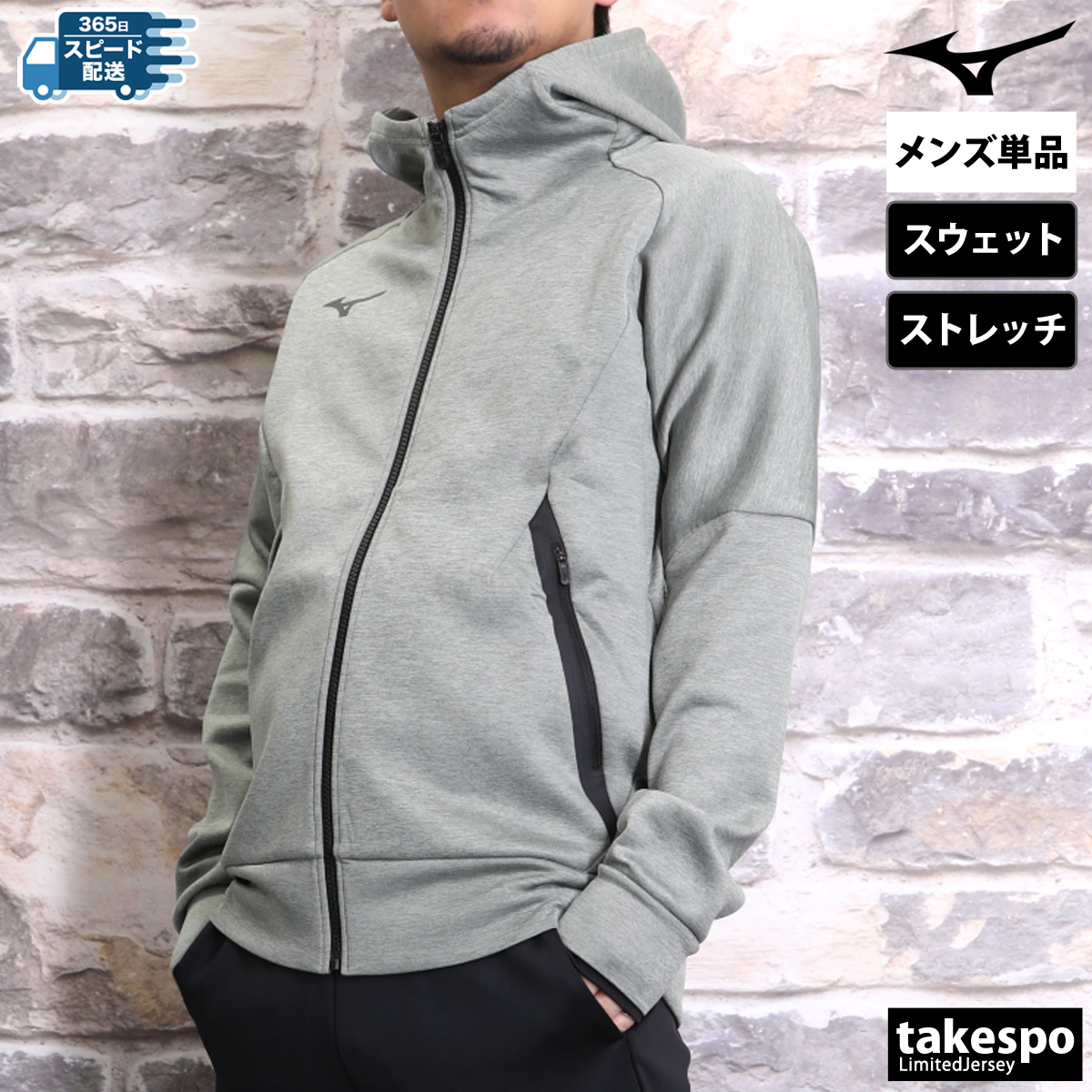 MIZUNO コート ジャケット ミズノ ストレッチスウェット
