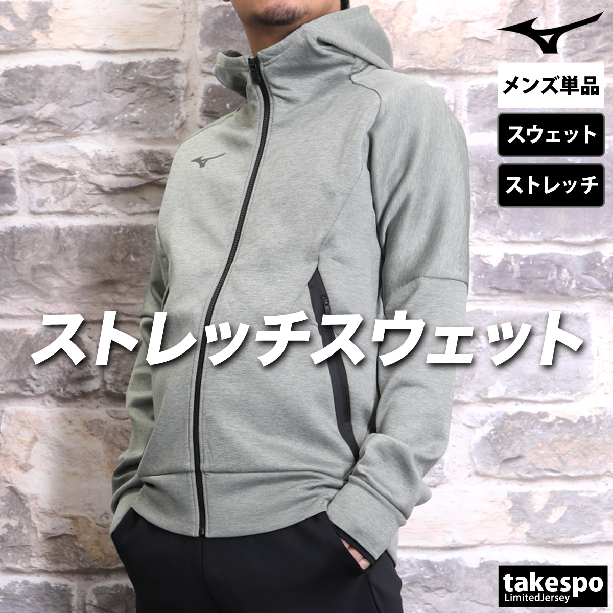 MIZUNO（ミズノ） ジャケット メンズ スウェット アウター ブランド