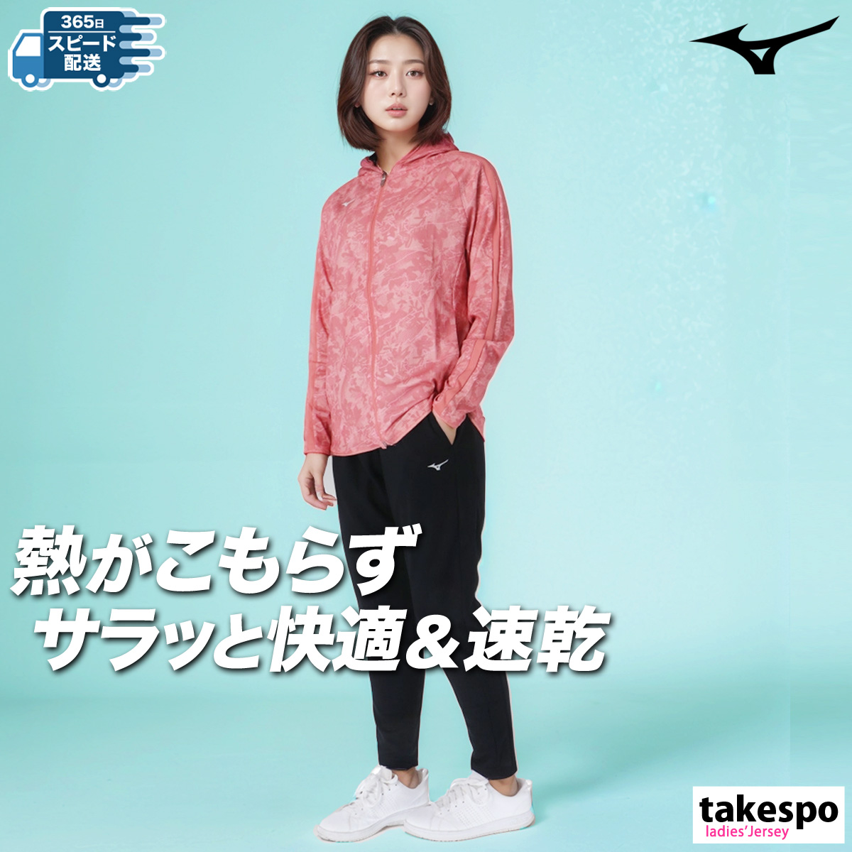 MIZUNO ミズノ ジャージ レディース 上下 セットアップ Mizuno