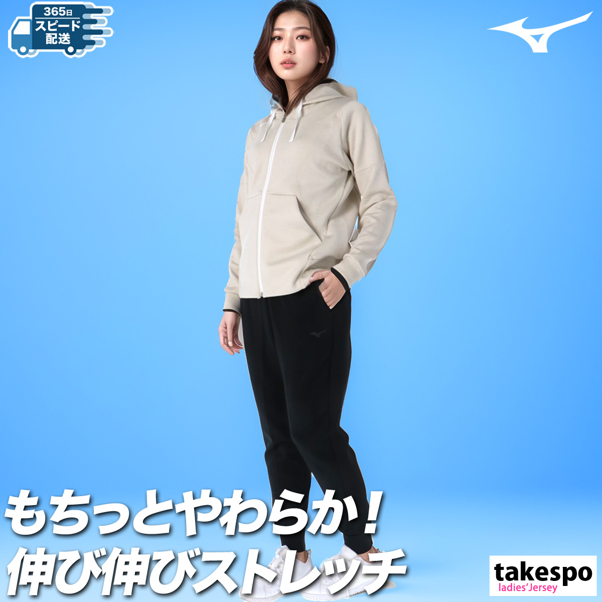 MIZUNO ミズノ スウェット レディース 上下 セットアップ 冬