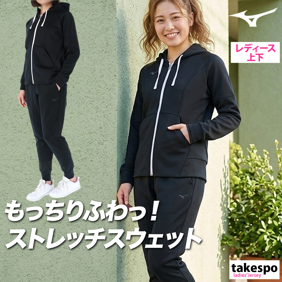 ストレッチスウェット　セットアップ⭐︎MIZUNO⭐︎ MIZUNO（ミズノ） スウェット 上下 メンズ セットアップ ブランド