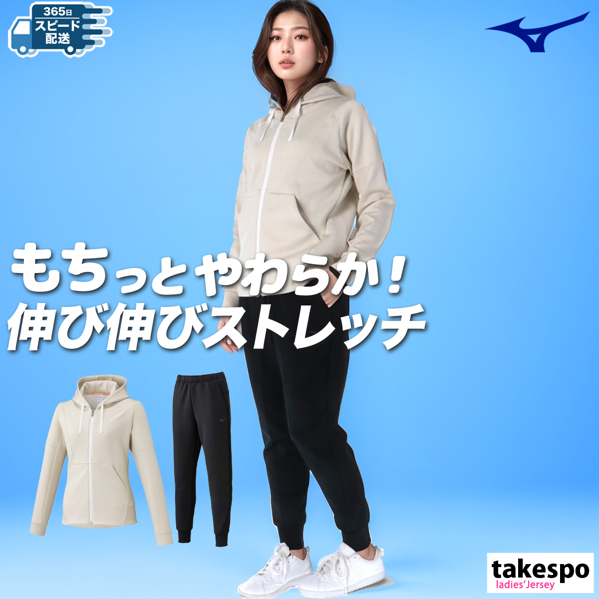 レディース服【Mサイズ】　23点まとめ売り MIZUNO（ミズノ） スウェット 上下 レディース セットアップ ブランド