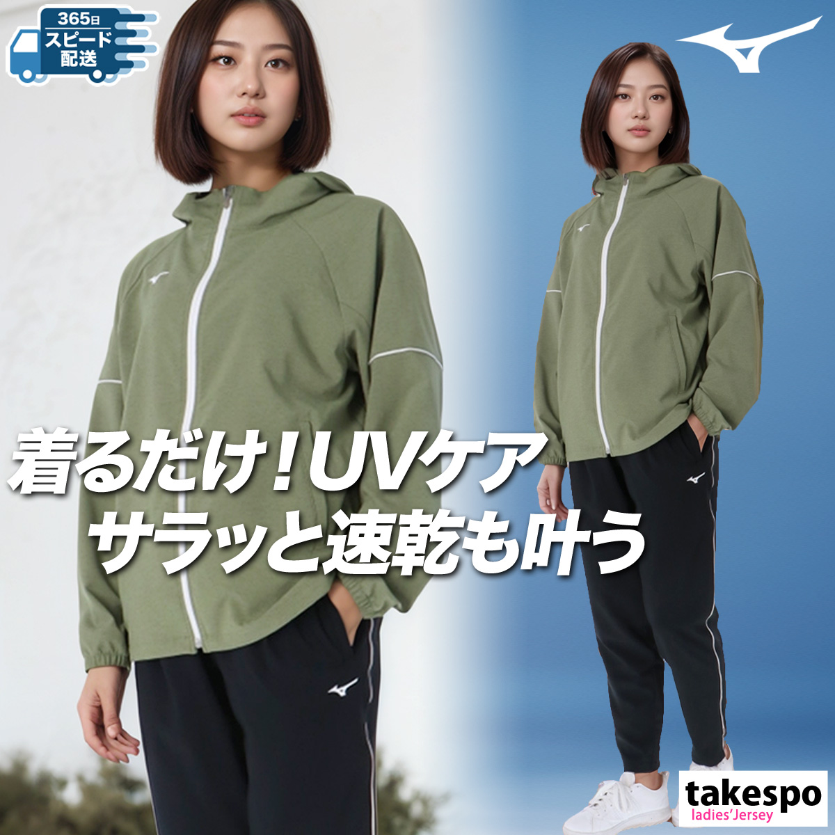 MIZUNO ミズノ クロス薄手 ジャージ レディース 上下