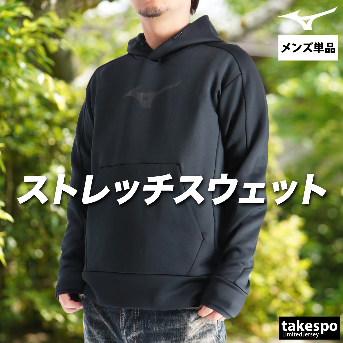 MIZUNO（ミズノ） パーカー メンズ スウェット ブランド フード付き