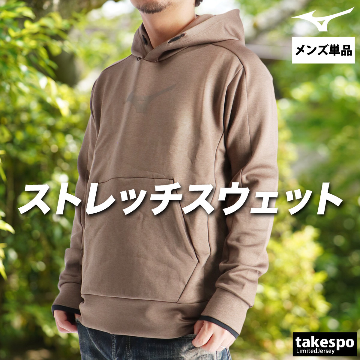 MIZUNO（ミズノ） パーカー メンズ スウェット ブランド フード付き