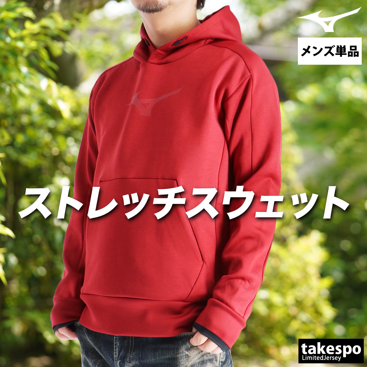 MIZUNO（ミズノ） パーカー メンズ スウェット ブランド フード付き