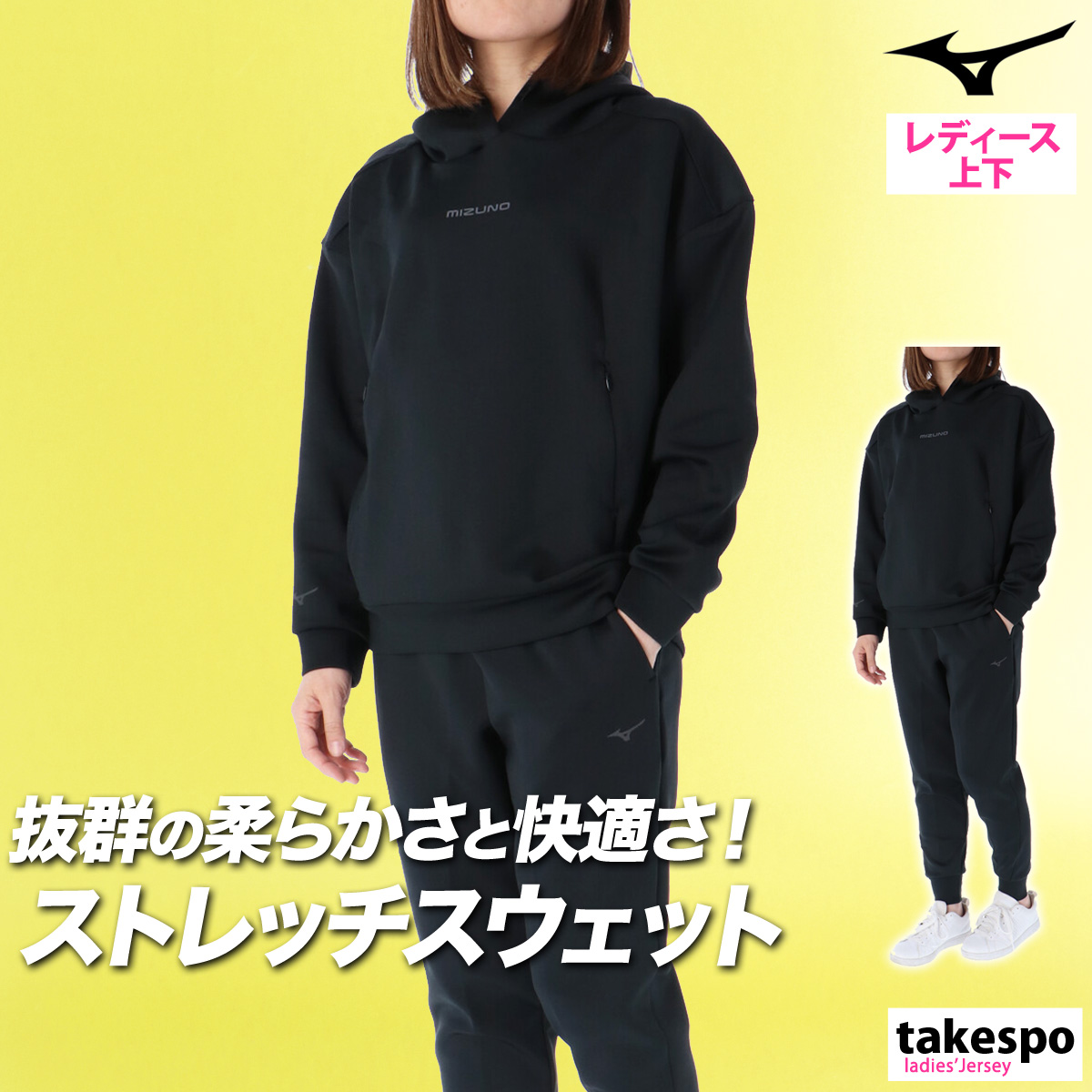 ミズノ　レディーストレーニングウェア上下セット/Lサイズ Amazon | [ミズノ] ジャージ レディース 上下セット 32MCB820