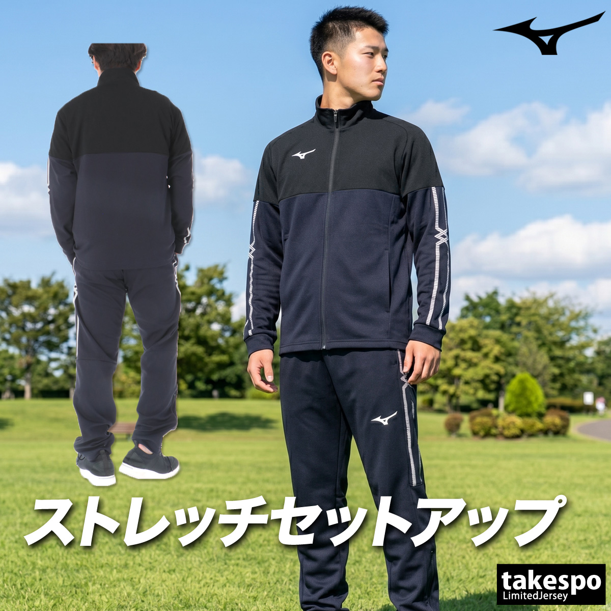 【美品】Rintosull 上下セットウエアM MIZUNO（ミズノ） ジャージ上下 MCライン 送料無料 ジャージ 上下