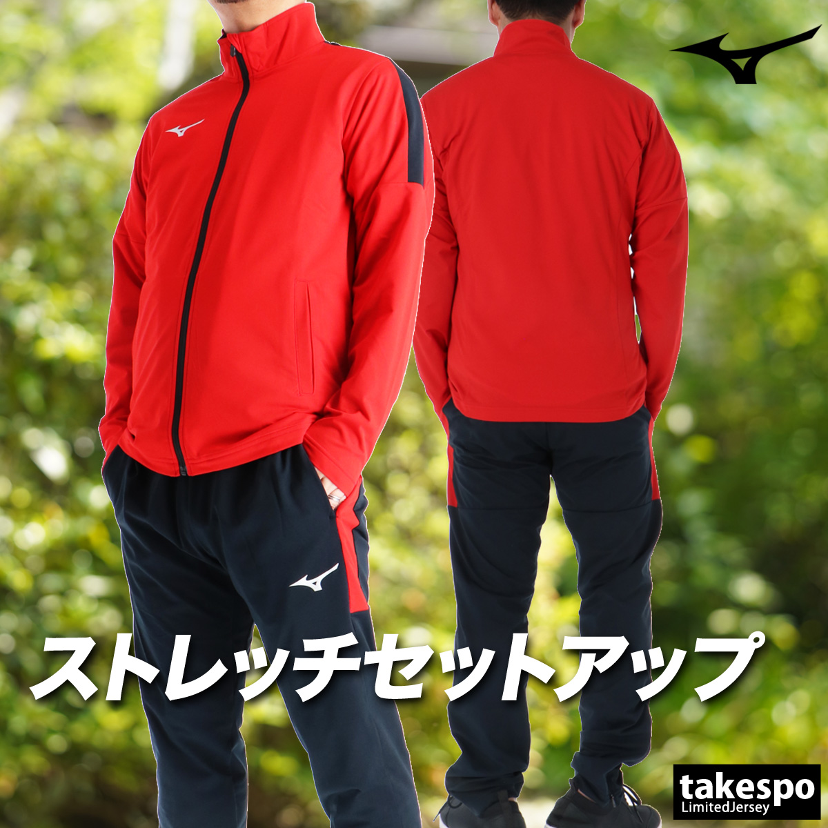 最終値下げ！AdaNousジャージ MIZUNO（ミズノ） ジャージ メンズ 上下 ブランド セットアップ ライト