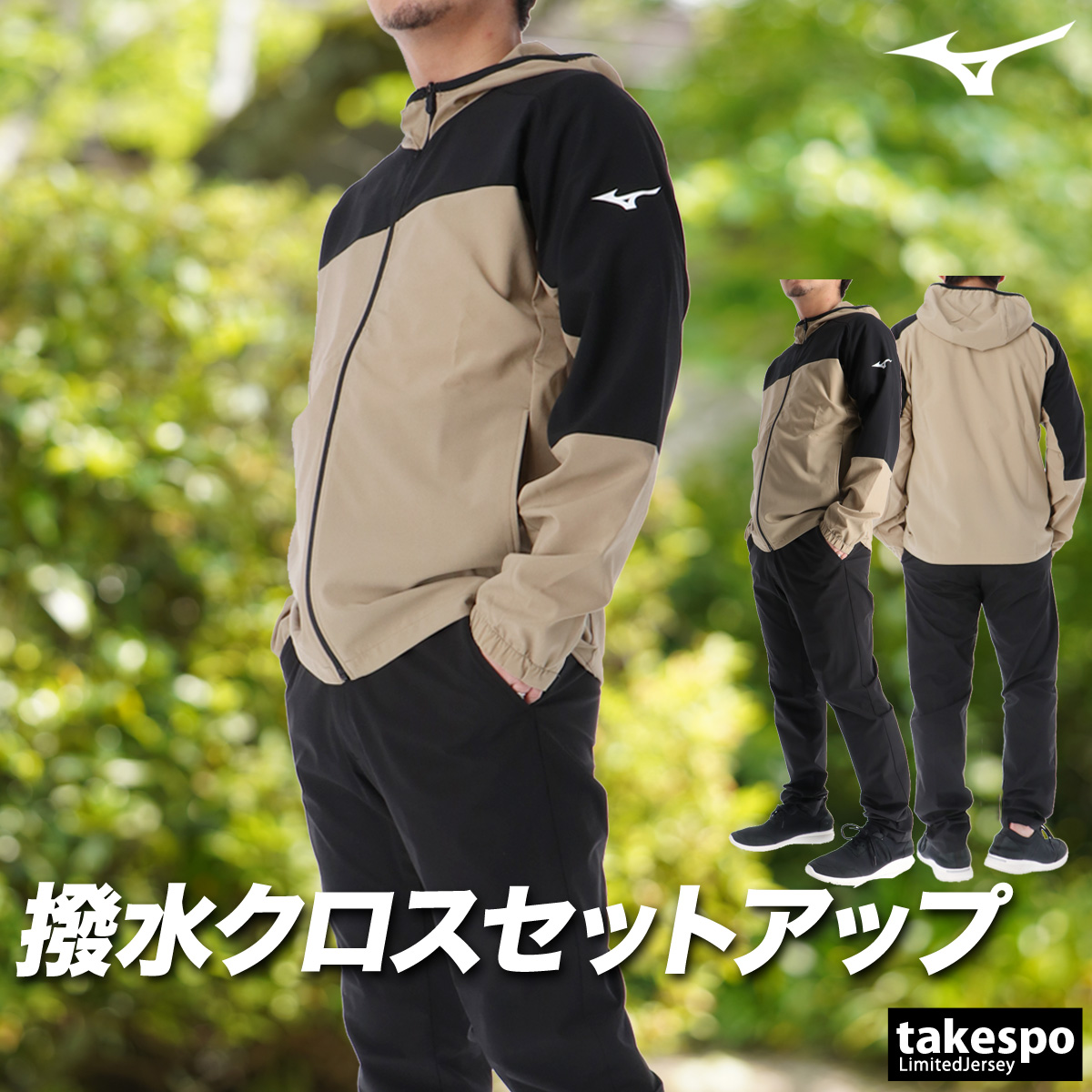 ミズノ 薄手 ジャージ 上下 メンズ セットアップ フード付き フーディ フルジップ 黒 速乾 吸水 吸汗 ドライ 3L/4L/5Lの画像