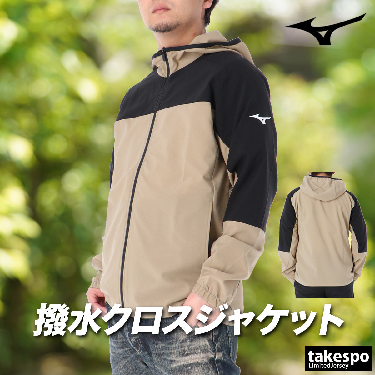 【新品未使用】CLANE×MIZUNO ジャケット　サイズ2 クラネ×ミズノ初コラボ、ゴアテックス搭載テーラードジャケットや