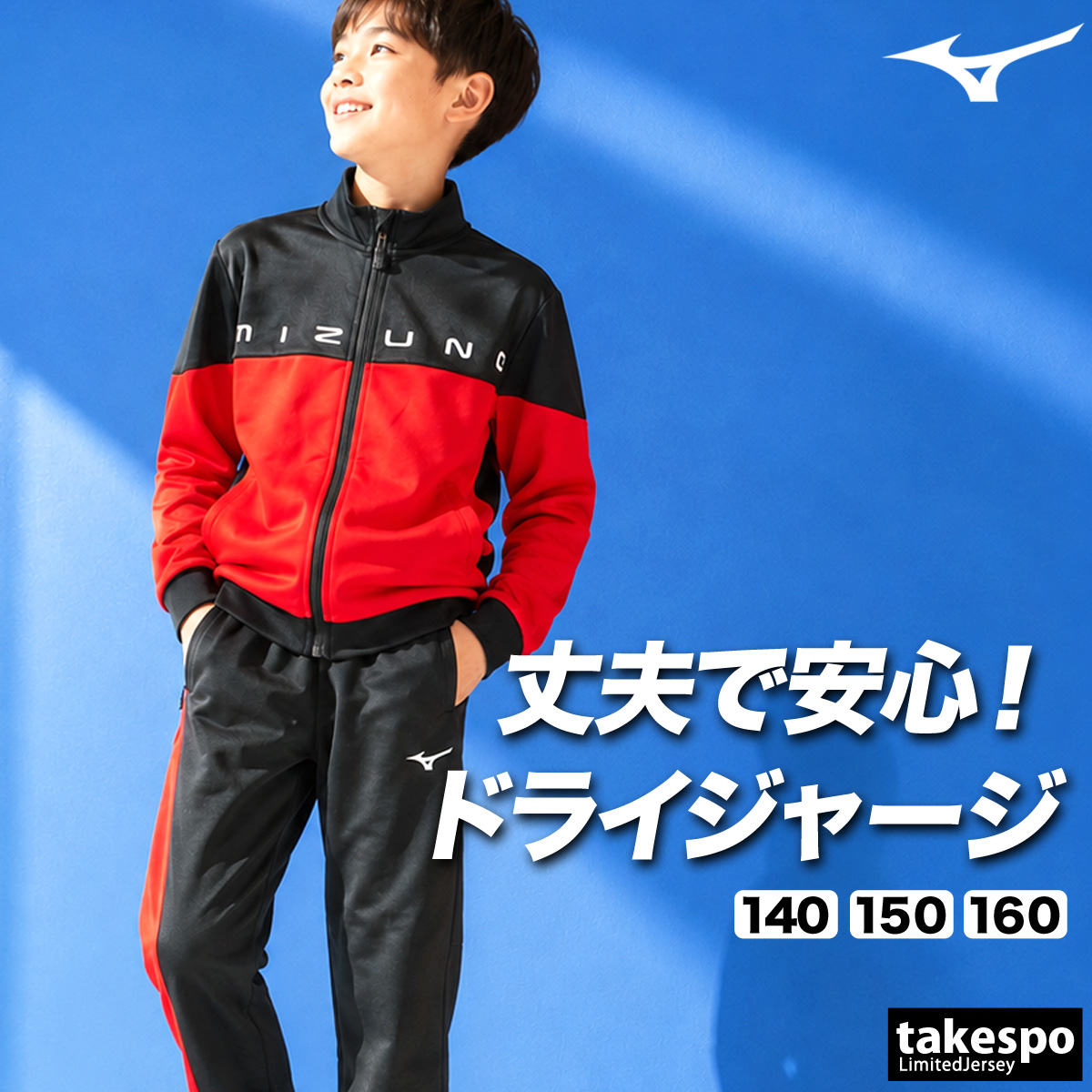 MIZUNO（ミズノ） ジャージ上下 タフ 送料無料 ジャージ 上下