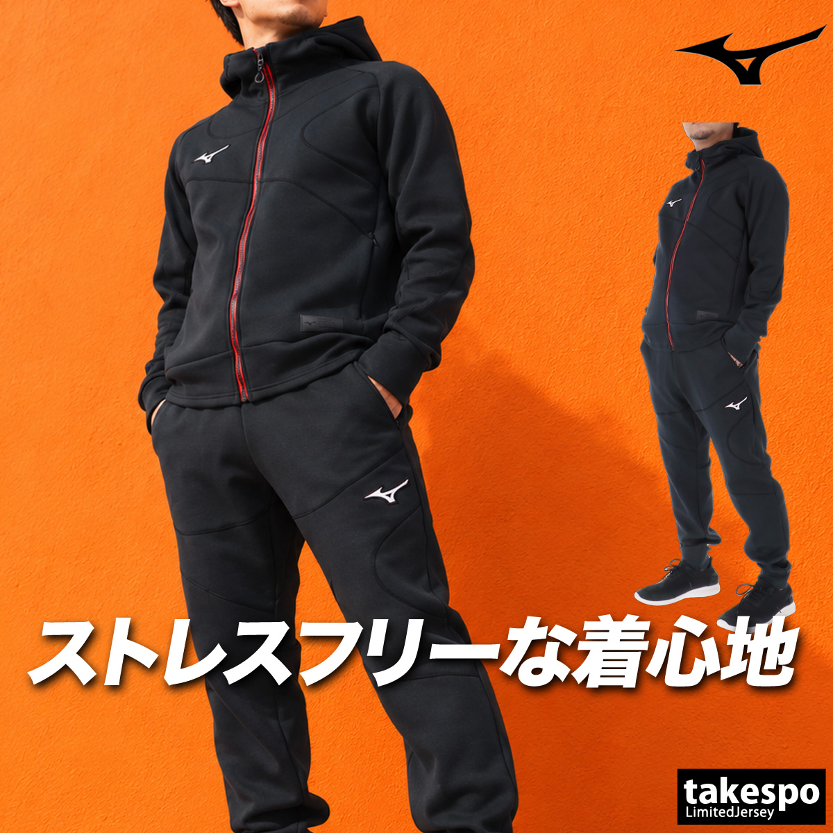 Mizuno ピーチタッチスウェット上下　新品タグ付き MIZUNO（ミズノ） ピーチタッチスウェット 送料無料 スウェット 上下