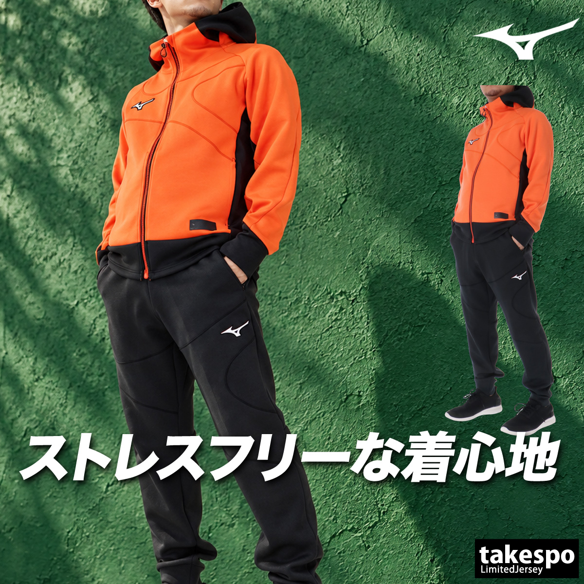 Mizuno ピーチタッチスウェット上下　新品タグ付き MIZUNO（ミズノ） ピーチタッチスウェット 送料無料 スウェット 上下