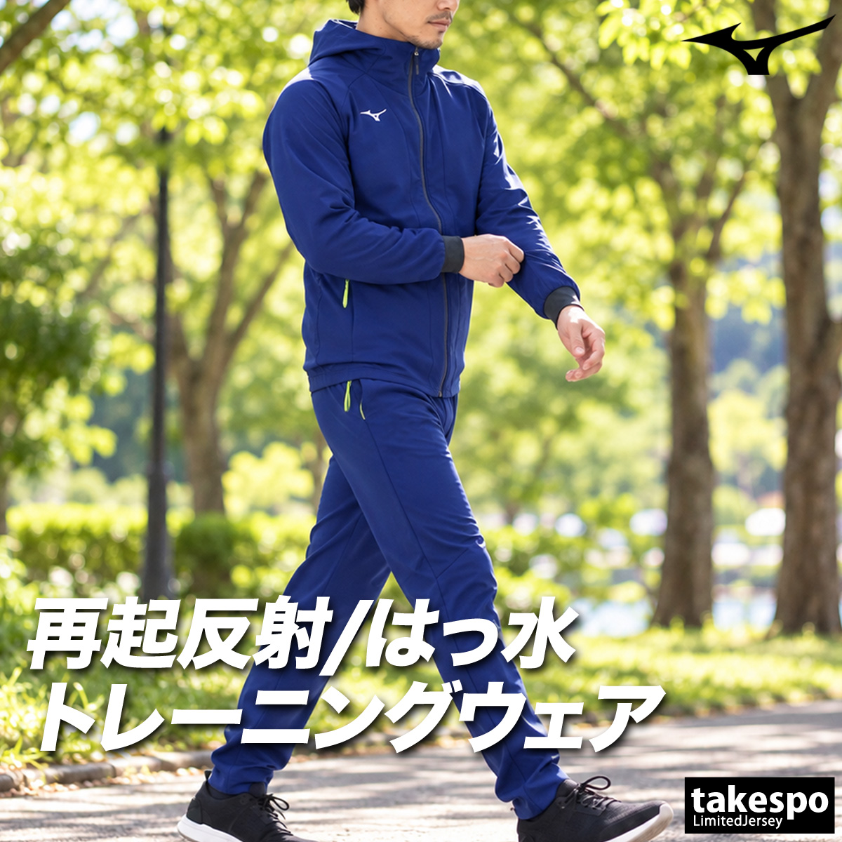 MIZUNO フィットネスウェア 上下セット（色：ブルー系）｜ウエア