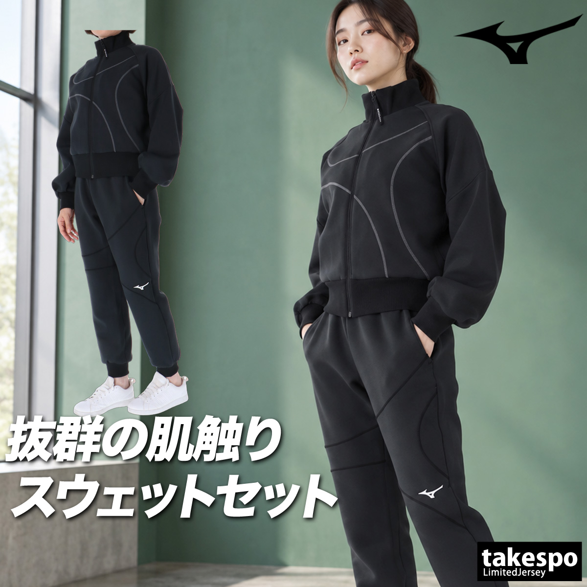 MIZUNO（ミズノ） ピーチタッチスウェット 送料無料 スウェット 上下