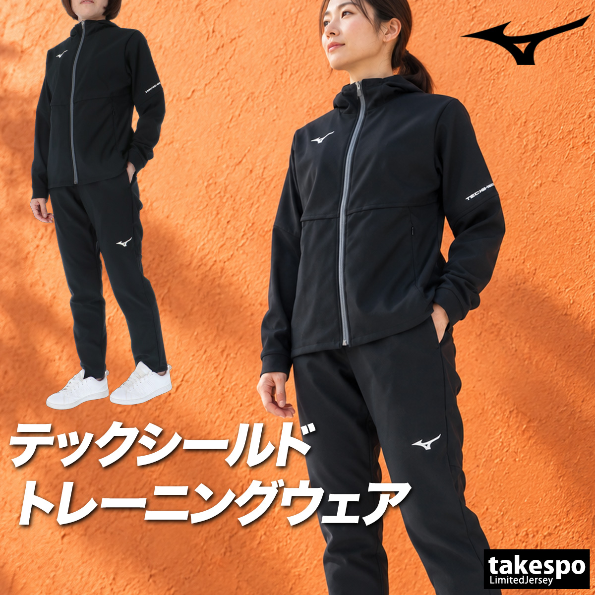 極美品 着用1回 MIZUNO ミズノ ジャージ上下セット S ブルー ブラック MIZUNO（ミズノ） ジャージ上下 テックシールド 送料無料 ジャージ