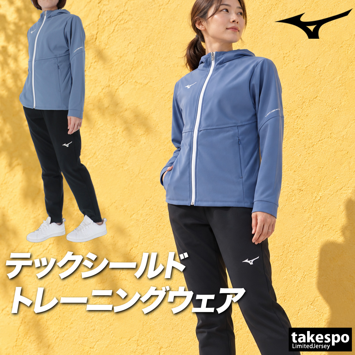 MIZUNO（ミズノ） ジャージ上下 テックシールド 送料無料 ジャージ