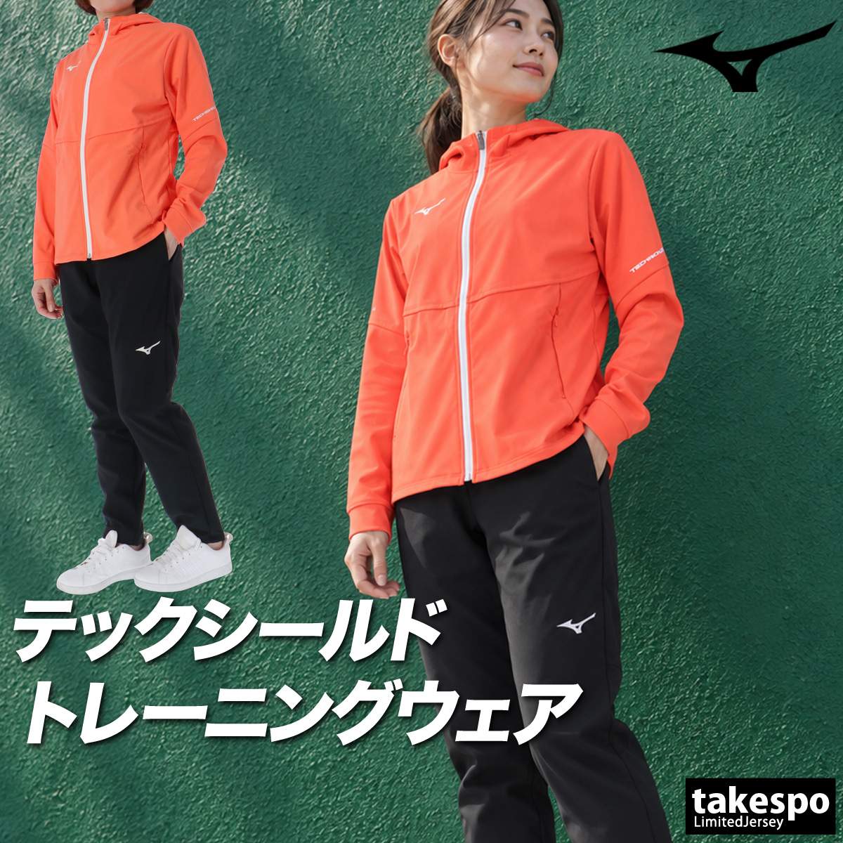 MIZUNO（ミズノ） ジャージ上下 テックシールド 送料無料 ジャージ