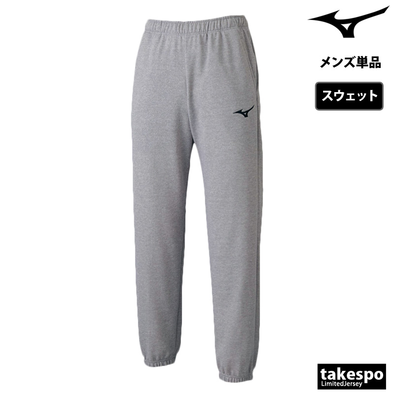 MIZUNO（ミズノ） ジャージ 下 メンズ ロングパンツ チーム スウェット