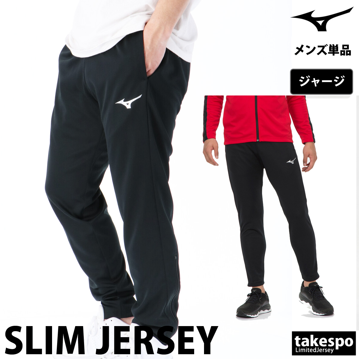 MIZUNO（ミズノ） ジャージ 下 メンズ ロングパンツ チーム ジャージ