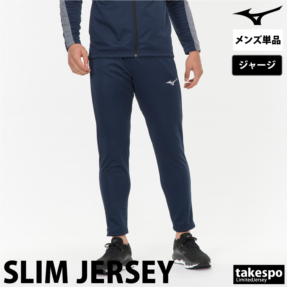 MIZUNO（ミズノ） ジャージ 下 メンズ ロングパンツ チーム ジャージ