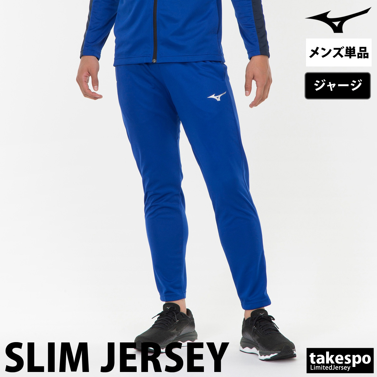 MIZUNO（ミズノ） ジャージ 下 メンズ ロングパンツ チーム ジャージ