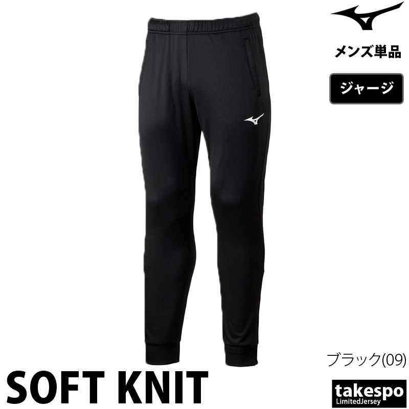 MIZUNO（ミズノ） ジャージ 下 メンズ ロングパンツ チーム ジャージ