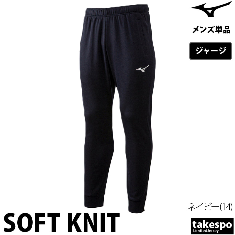 MIZUNO（ミズノ） ジャージ 下 メンズ ロングパンツ チーム ジャージ