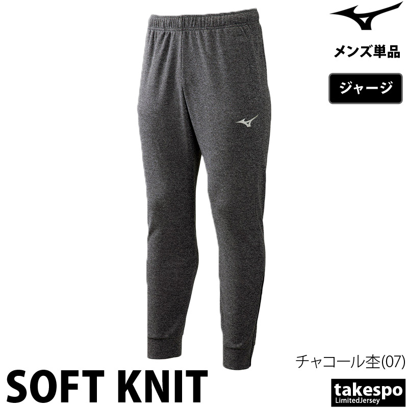 MIZUNO（ミズノ） ジャージ 下 メンズ ロングパンツ チーム ジャージ