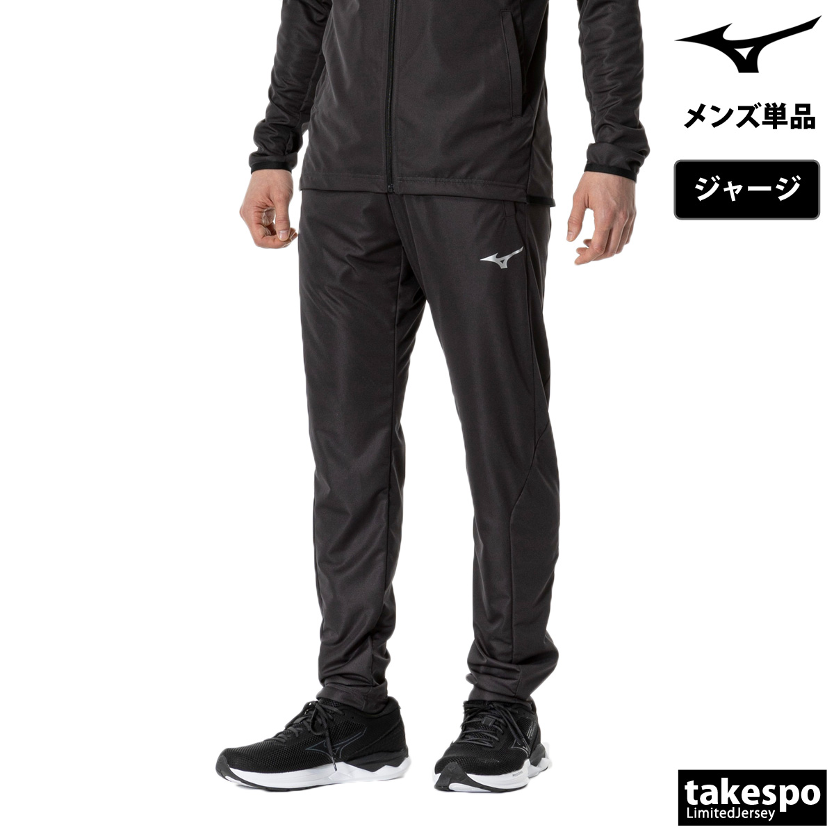 MIZUNO（ミズノ） ジャージ 下 メンズ ロングパンツ チーム ジャージ