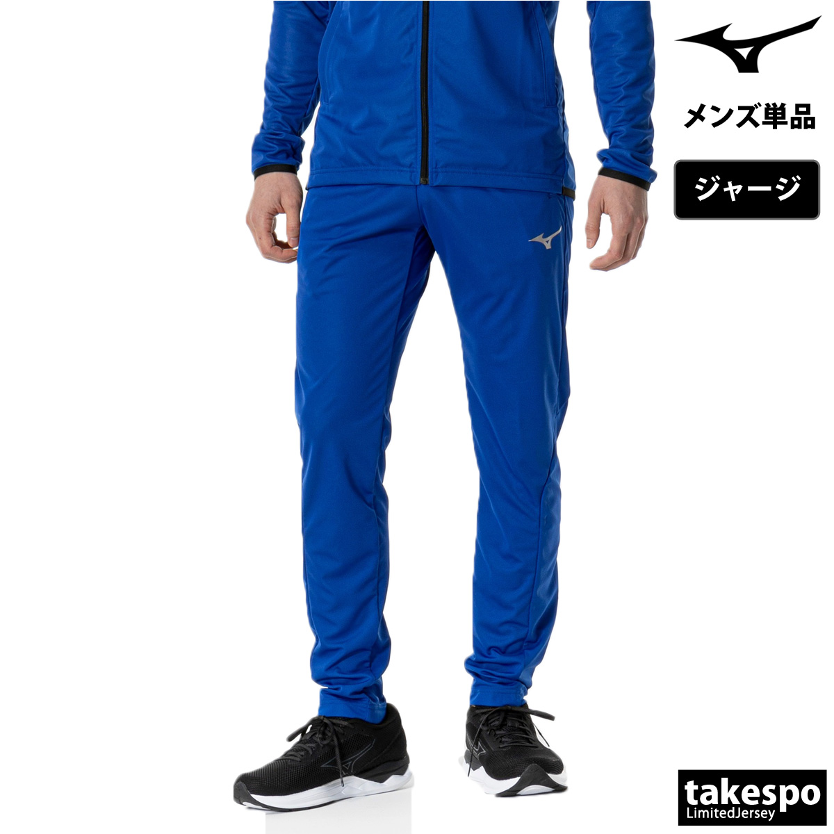 MIZUNO（ミズノ） ジャージ 下 メンズ ロングパンツ チーム ジャージ