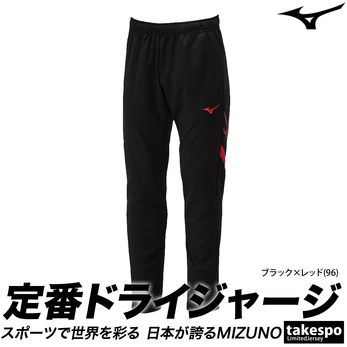 MIZUNO - MIZUNO ミズノ テニスウェア ロングパンツ32MFA540黒 メンズM新品 MIZUNO - MIZUNO ミズノ テニスウェア ロングパンツ32MFA540黒