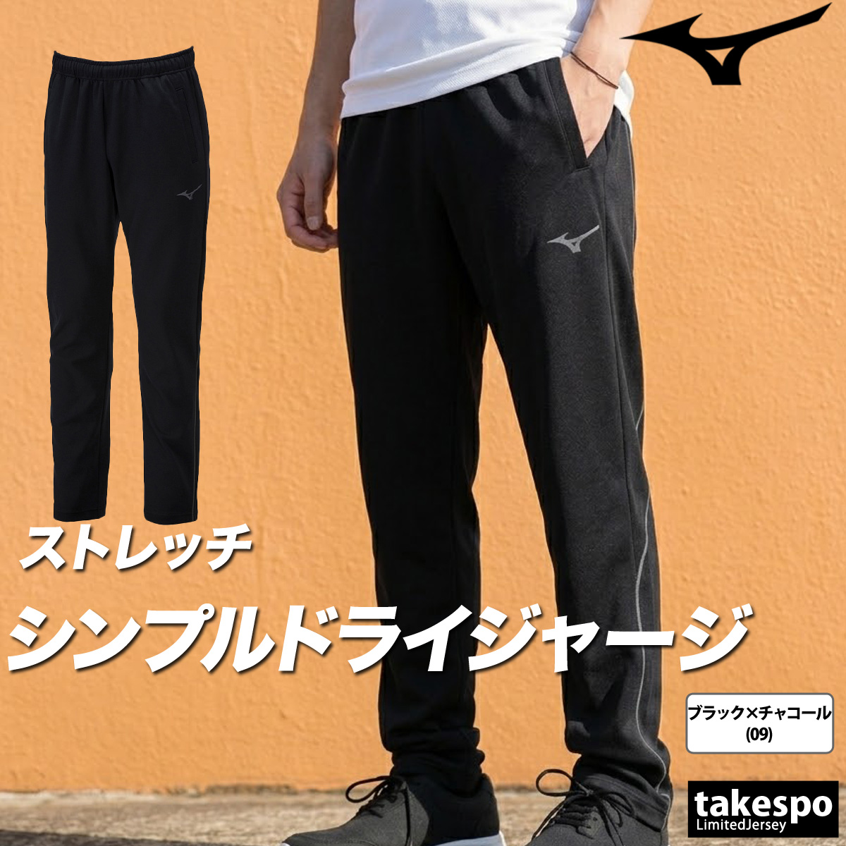 MIZUNO（ミズノ） ジャージ 下 メンズ ロングパンツ チーム ジャージ